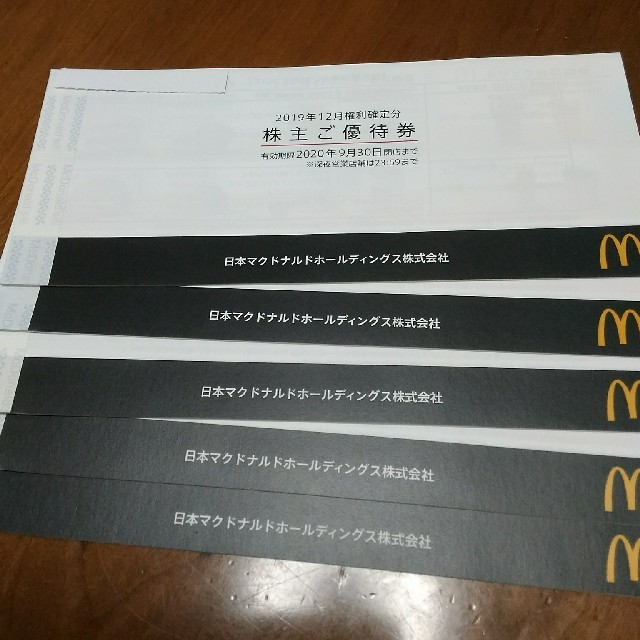 マクドナルド株主優待券 5冊分（1冊6枚入り） 史上一番安い www