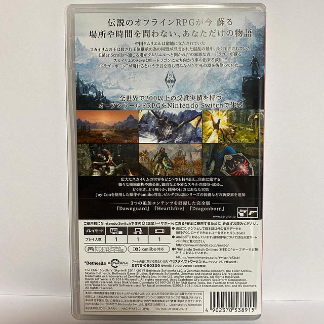 Nintendo Switch(ニンテンドースイッチ)のThe Elder Scrolls V： Skyrim（ザ エルダースクロールズ エンタメ/ホビーのゲームソフト/ゲーム機本体(家庭用ゲームソフト)の商品写真