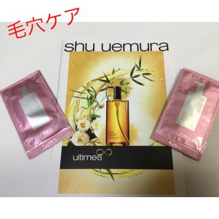 シュウウエムラ(shu uemura)のshu uemura  シュウ　サクラ　クレンジングオイル　サンプル　②(クレンジング/メイク落とし)