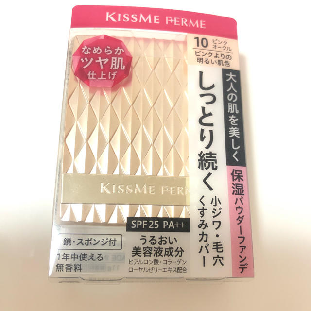 Kiss Me(キスミーコスメチックス)のキスミーフェルム　保湿パウダーファンデなめらかツヤ肌仕上げ コスメ/美容のベースメイク/化粧品(ファンデーション)の商品写真