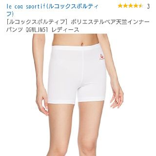 ルコックスポルティフ(le coq sportif)のインナーパンツ(ショーツ)