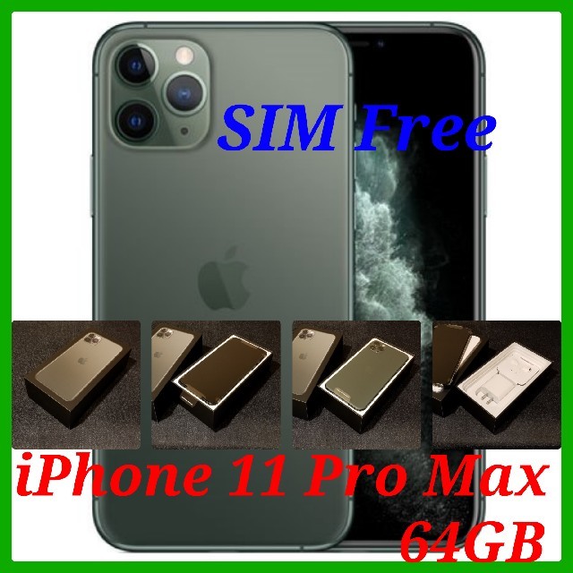SIMフリー/新品未使用】iPhone11 Pro Max 64GB/グリーン ...