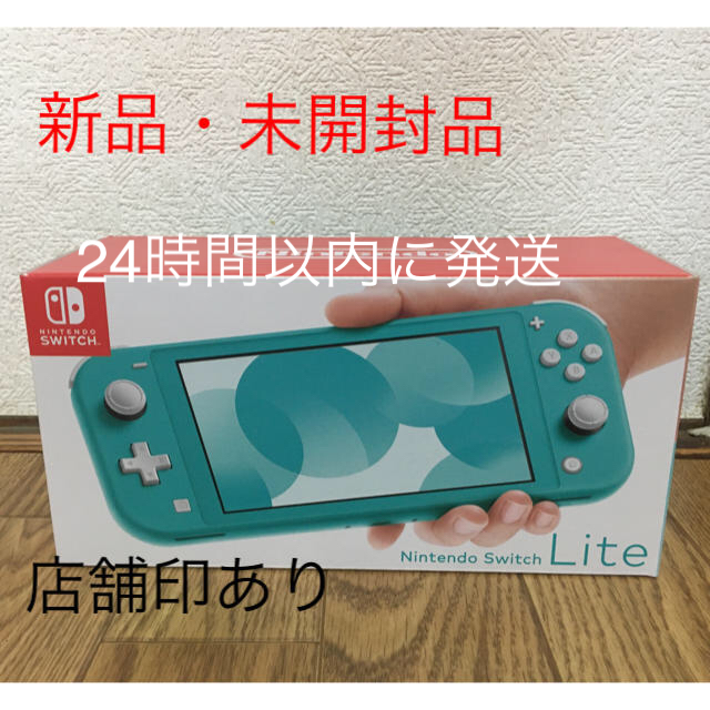 Nintendo Switch  Lite ターコイズ