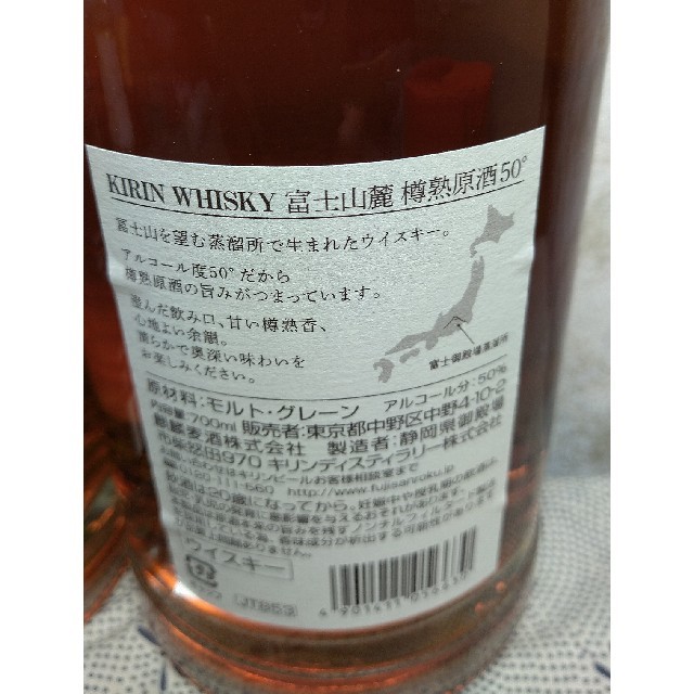 【値下‼️】【終売品‼️】富士山麓SignatureBlend・同樽熟原酒50°