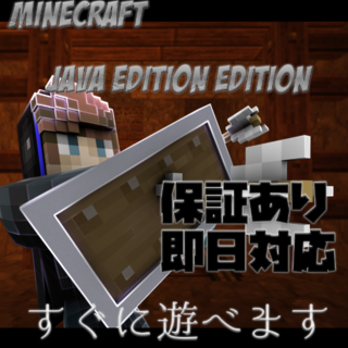 マイクロソフト(Microsoft)の【PC版(Java Edition)】Minecraft(PCゲームソフト)