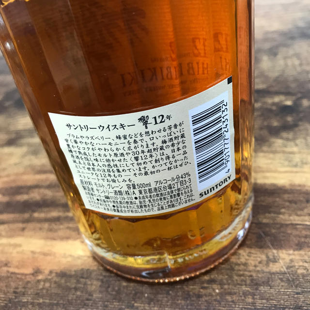サントリーウイスキー 響12年 HIBIKI サントリーウイスキー 響12年 HIBIKI