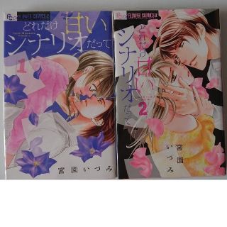 小学館 少女漫画の通販 7 000点以上 小学館のエンタメ ホビーを買うならラクマ