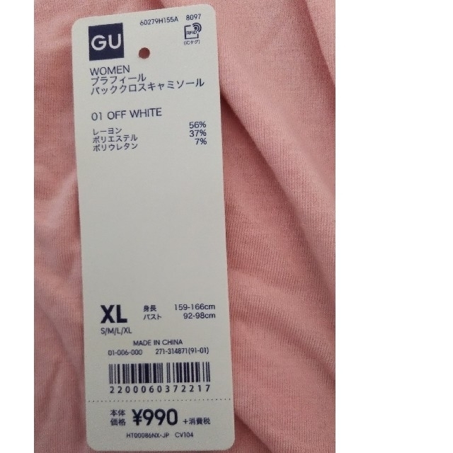 GU(ジーユー)のGU　ブラフィールバッククロスキャミソール レディースのトップス(キャミソール)の商品写真