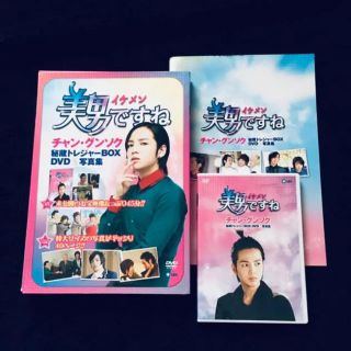 【DVD&写真集】イケメンですね秘蔵トレジャーBOX/チャングンソク(その他)