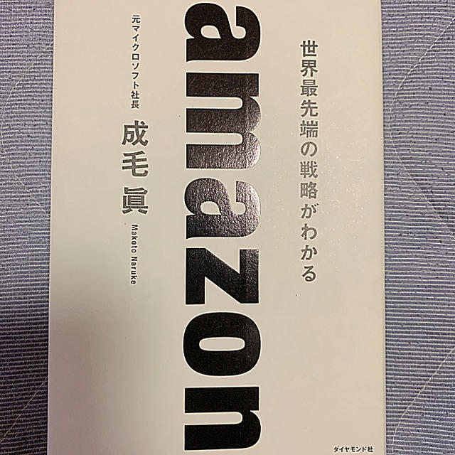 ダイヤモンド社(ダイヤモンドシャ)のａｍａｚｏｎ　世界最先端の戦略がわかる エンタメ/ホビーの本(ビジネス/経済)の商品写真