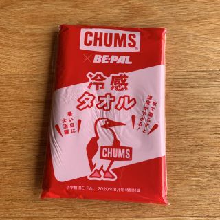 チャムス(CHUMS)のビーパル  付録(その他)