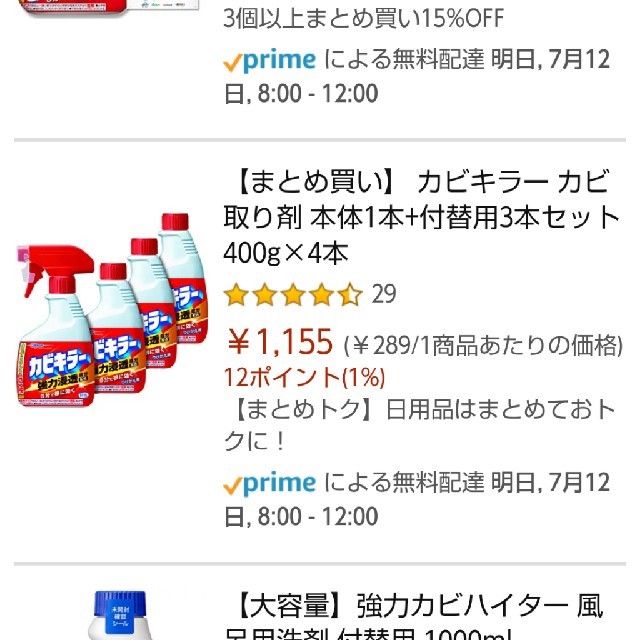 Johnson's(ジョンソン)のカビキラー3本、つめかえ用4本 インテリア/住まい/日用品の日用品/生活雑貨/旅行(日用品/生活雑貨)の商品写真