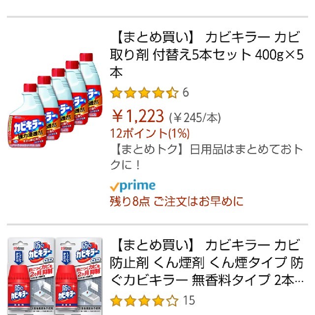 Johnson's(ジョンソン)のカビキラー3本、つめかえ用4本 インテリア/住まい/日用品の日用品/生活雑貨/旅行(日用品/生活雑貨)の商品写真