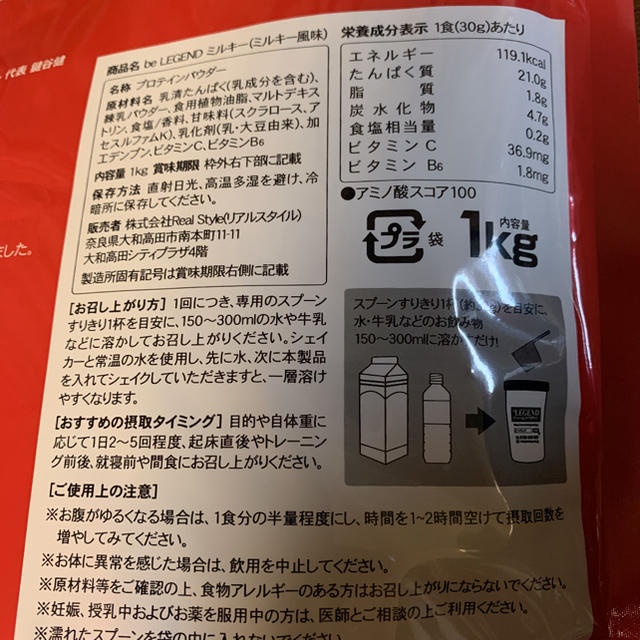 ペコちゃん beLEGEND プロテイン　1Kg　＆　シェイカー❣️ スポーツ/アウトドアのトレーニング/エクササイズ(トレーニング用品)の商品写真