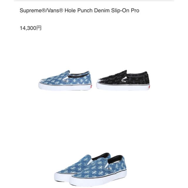 Supreme Vans Hole Punch Denim Slip-On 27