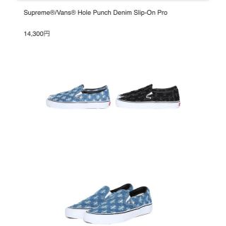 シュプリーム(Supreme)のSupreme®/Vans® Hole Punch Denim Slip-On (スニーカー)