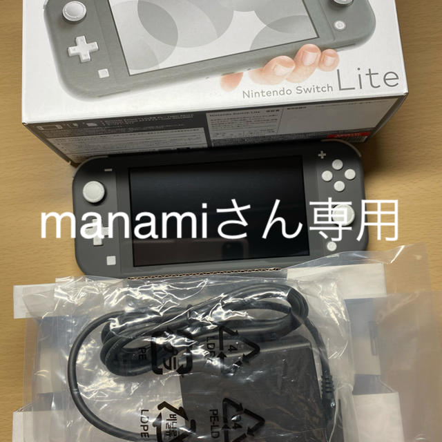 Nintendo Switch Liteグレーセット　単品も可　美品です！