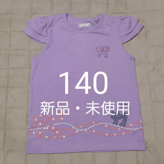 ベルメゾン(ベルメゾン)のガールズ　Tシャツ　140　&　アディダス　プールバッグ キッズ/ベビー/マタニティのキッズ服女の子用(90cm~)(Tシャツ/カットソー)の商品写真