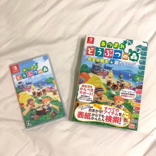 ニンテンドースイッチ(Nintendo Switch)の中古 あつまれ どうぶつの森 Switch ソフト 攻略本セット(家庭用ゲームソフト)