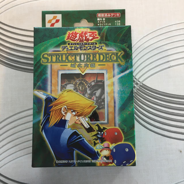 遊戯王ストラクチャーデッキ-城之内編-【未開封】 【保存版】 9000円