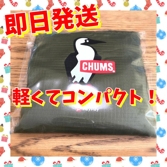 CHUMS(チャムス)の【即日発送】CHUMS  PayPay エコバッグ セブンイレブン レジ袋 レディースのバッグ(エコバッグ)の商品写真