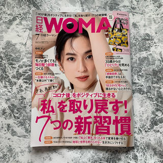 ニッケイビーピー(日経BP)の日経 WOMAN (ウーマン) 2020年 07月号(その他)