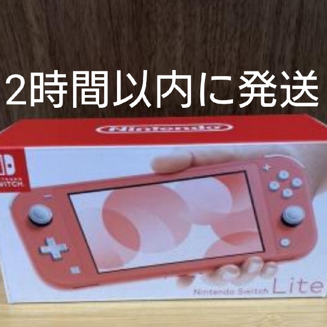 Nintendo Switch NINTENDO SWITCH LITE コーラ