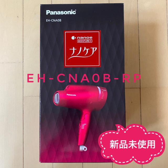 ★新品未使用 パナソニック ヘアドライヤー EH-NA0B-RP★