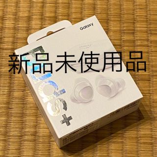 ギャラクシー(Galaxy)のGalaxy Buds+ イヤフォン　新品未使用　未開封品(ヘッドフォン/イヤフォン)