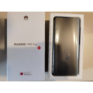 Huawei P40 Pro ELS-NX9 5G  256G　ブルー　美品中古(スマートフォン本体)