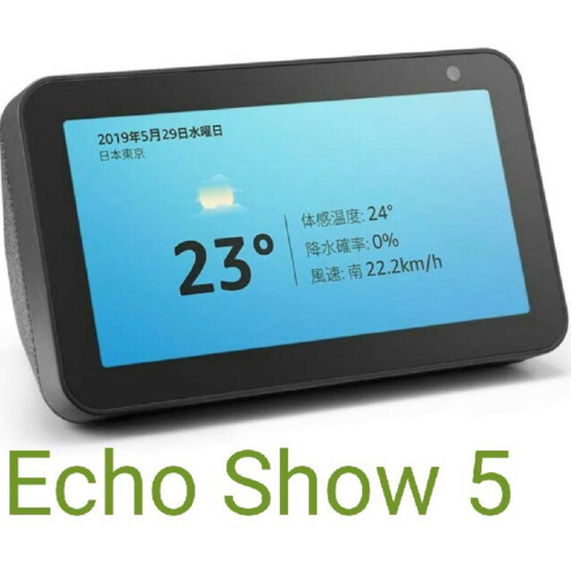 ECHO(エコー)のEcho Show 5 スクリーン付きスマートスピーカー with Alexa スマホ/家電/カメラのオーディオ機器(スピーカー)の商品写真
