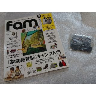 コロンビア(Columbia)の付録品 未使用  雑誌「 ファム fam 2015 Autumn号 」(その他)