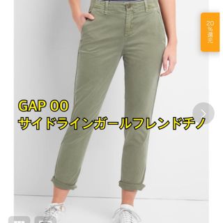 ギャップ(GAP)のGAP サイドライン　ガールフレンドチノ　00  カーキ(チノパン)