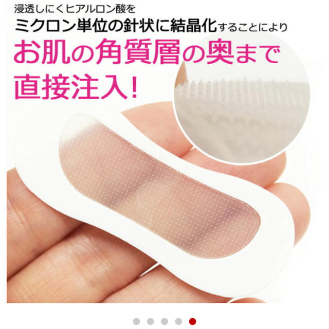 マイクロパッチ♡2回分 コスメ/美容のスキンケア/基礎化粧品(パック/フェイスマスク)の商品写真