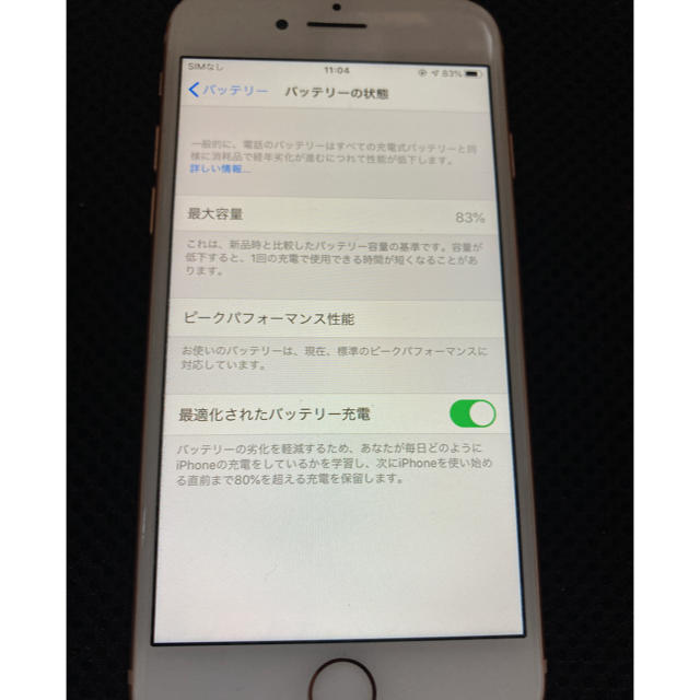 Iphone8 simフリー　64GB ゴールド