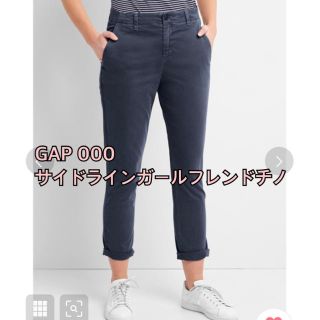 ギャップ(GAP)のGAP サイドライン　ガールフレンドチノ　000 ネイビー (チノパン)