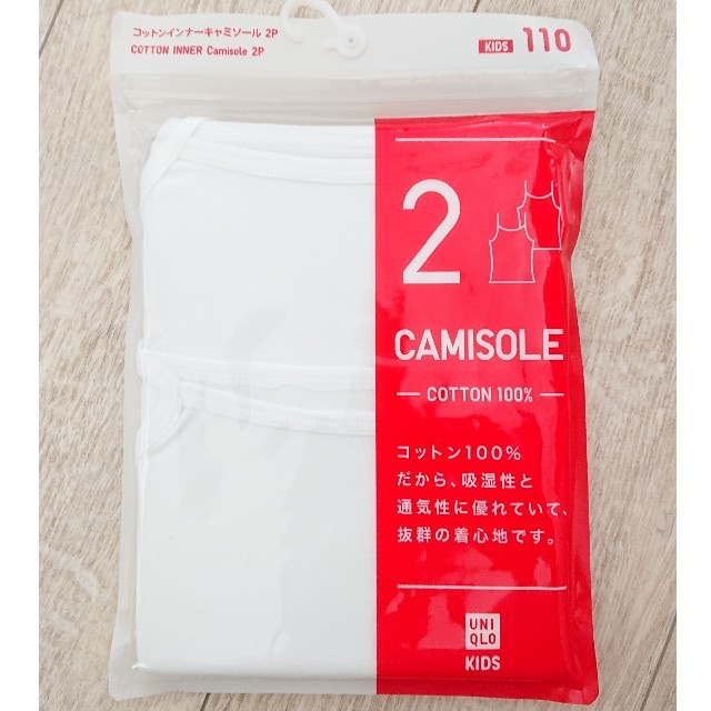 UNIQLO(ユニクロ)の【新品・未使用】ユニクロ コットンインナー キャミソール【110】 キッズ/ベビー/マタニティのキッズ服女の子用(90cm~)(下着)の商品写真