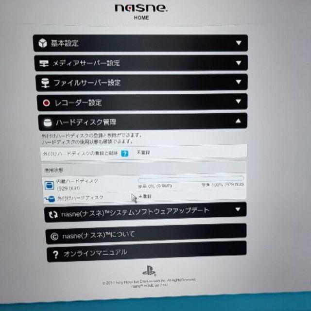 【コード】 SONY - nasne ナスネ 1TBモデル (CUHJ-15004)の通販 by shuyo912's shop｜ソニーなら