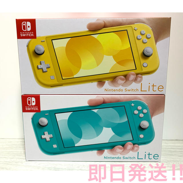 Nintendo Switch Lite ターコイズ イエロー セット