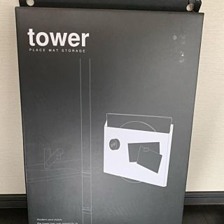 ランチョンマット収納　タワー　TOWER ブラック(収納/キッチン雑貨)