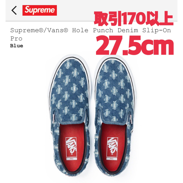 Supreme Vans Hole Punch Denim Slip-Onメンズ