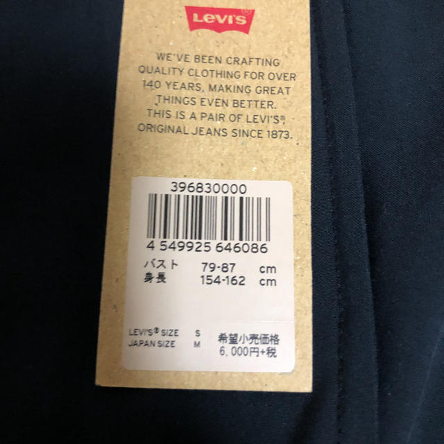 Levi's(リーバイス)のLevis 着物風　カーディガン レディースのトップス(カーディガン)の商品写真