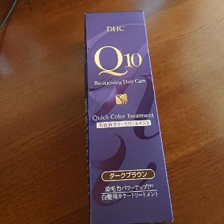 ディーエイチシー(DHC)のDHC Q10 クイックカラートリートメント ダークブラウン 235g(カラーリング剤)