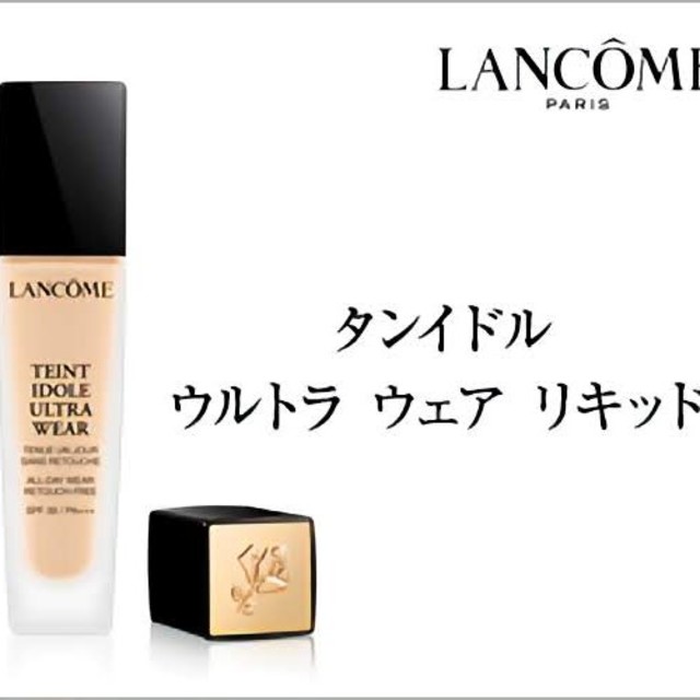 LANCOME(ランコム)のランコム♡タンイドル ウルトラ ウェア リキッド♡BO-02 標準色♡新品未開封 コスメ/美容のベースメイク/化粧品(ファンデーション)の商品写真