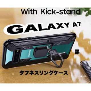 GALAXY A7 タフネスリングケース 黒 ギャラクシーA7 ②(Androidケース)