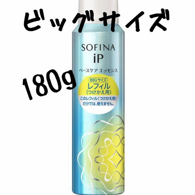 SOFINA(ソフィーナ)の新品☆180ｇ土台美容液 ソフィーナ レフィル ビッグサイズ　付け替え用 コスメ/美容のスキンケア/基礎化粧品(美容液)の商品写真