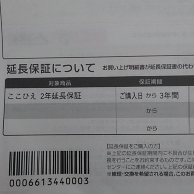 【値下げ】ここひえ 交換フィルター付 3年保証内扇風機