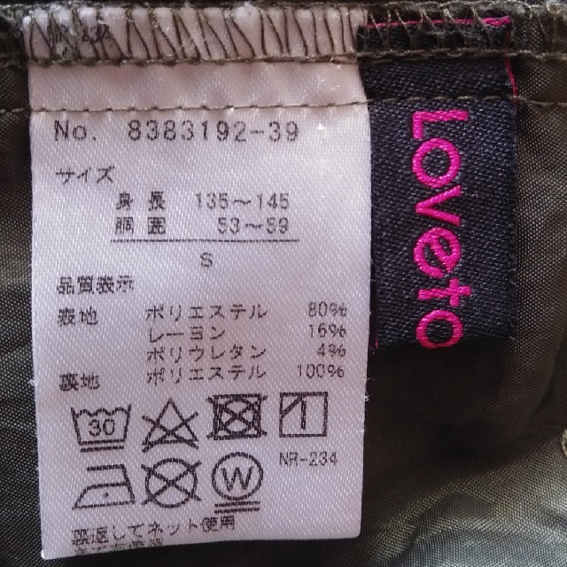 lovetoxic(ラブトキシック)の⭐メタラビ様専用⭐ LOVE TOXIC スカート S(140)サイズ キッズ/ベビー/マタニティのキッズ服女の子用(90cm~)(スカート)の商品写真