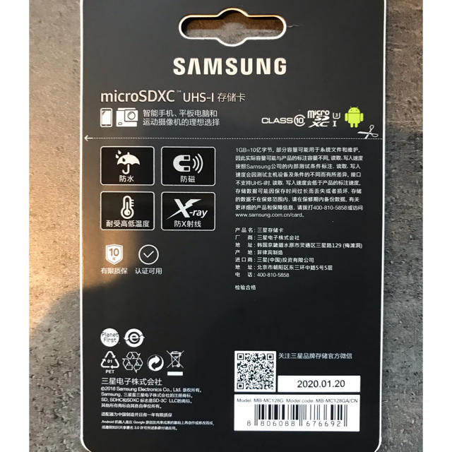 SAMSUNG(サムスン)のサムスン  マイクロSDカード MicroSD 128GB スマホ/家電/カメラのスマートフォン/携帯電話(その他)の商品写真