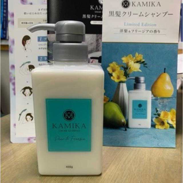 KAMIKAクリームシャンプー☆洋梨フリージアの香り×3本セット